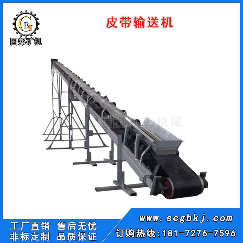 皮帶輸送機(jī)