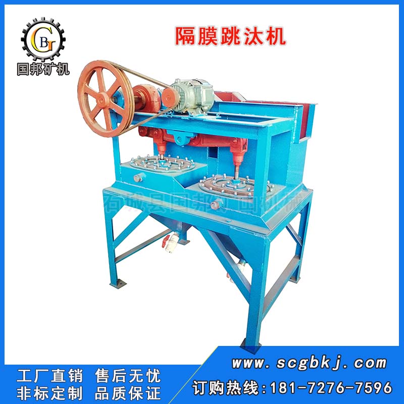 隔膜跳汰機(jī)