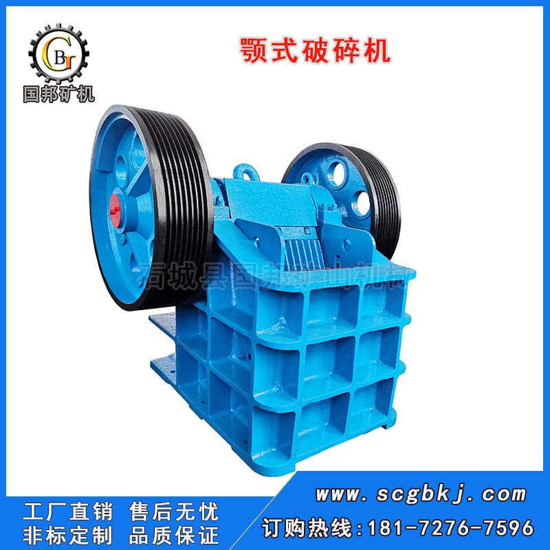 顎式破碎機(jī)