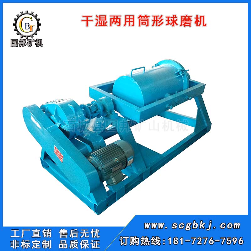 筒形球磨機(jī)