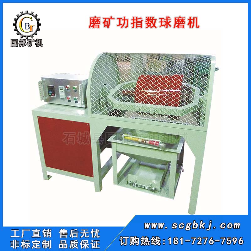 磨礦功指數(shù)球磨機(jī)