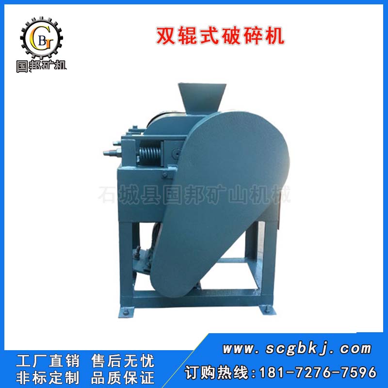 對輥式破碎機